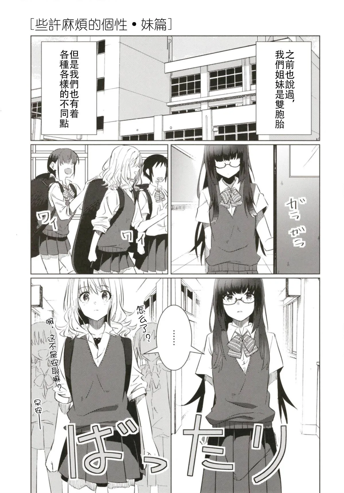 第3话 第19页