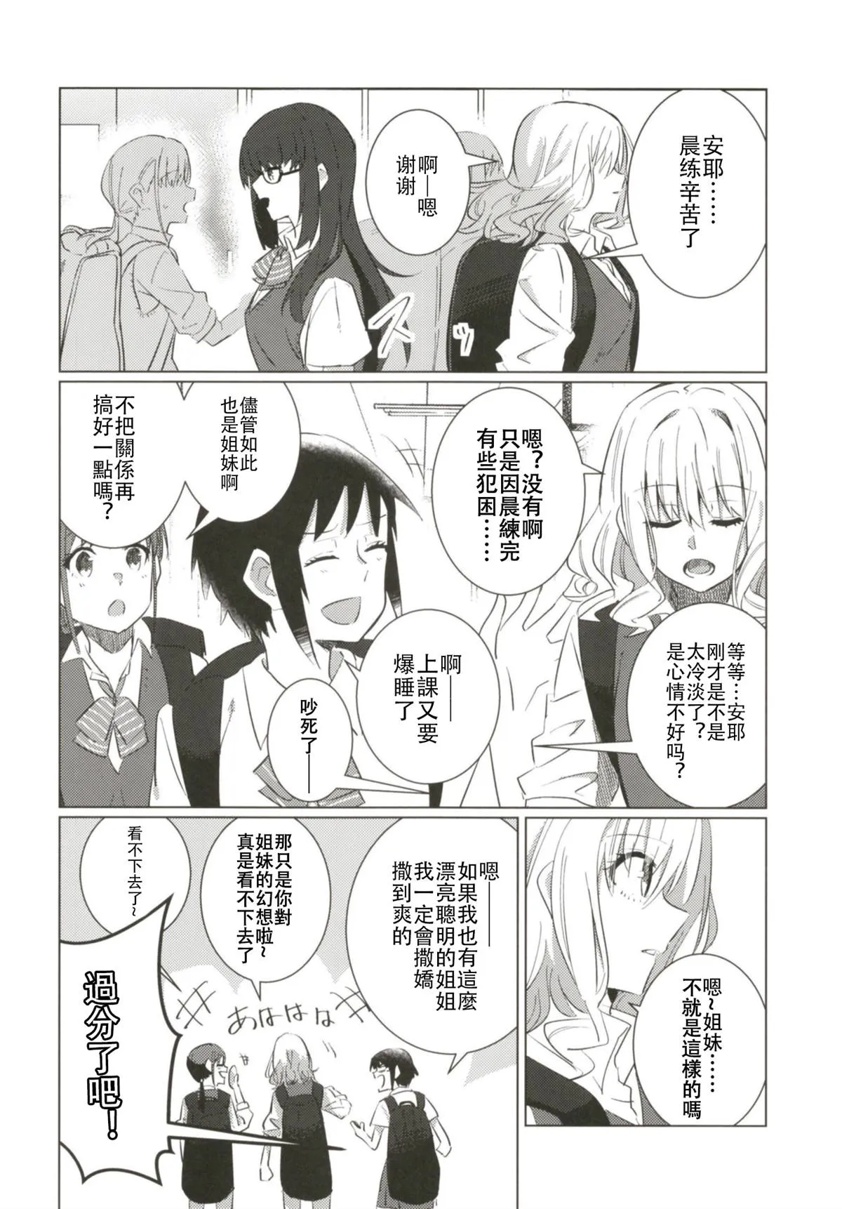 第3话 第20页