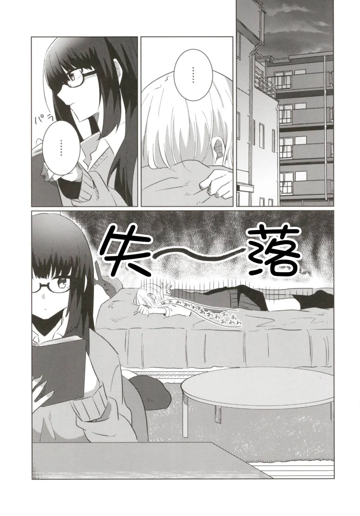第3话 第21页