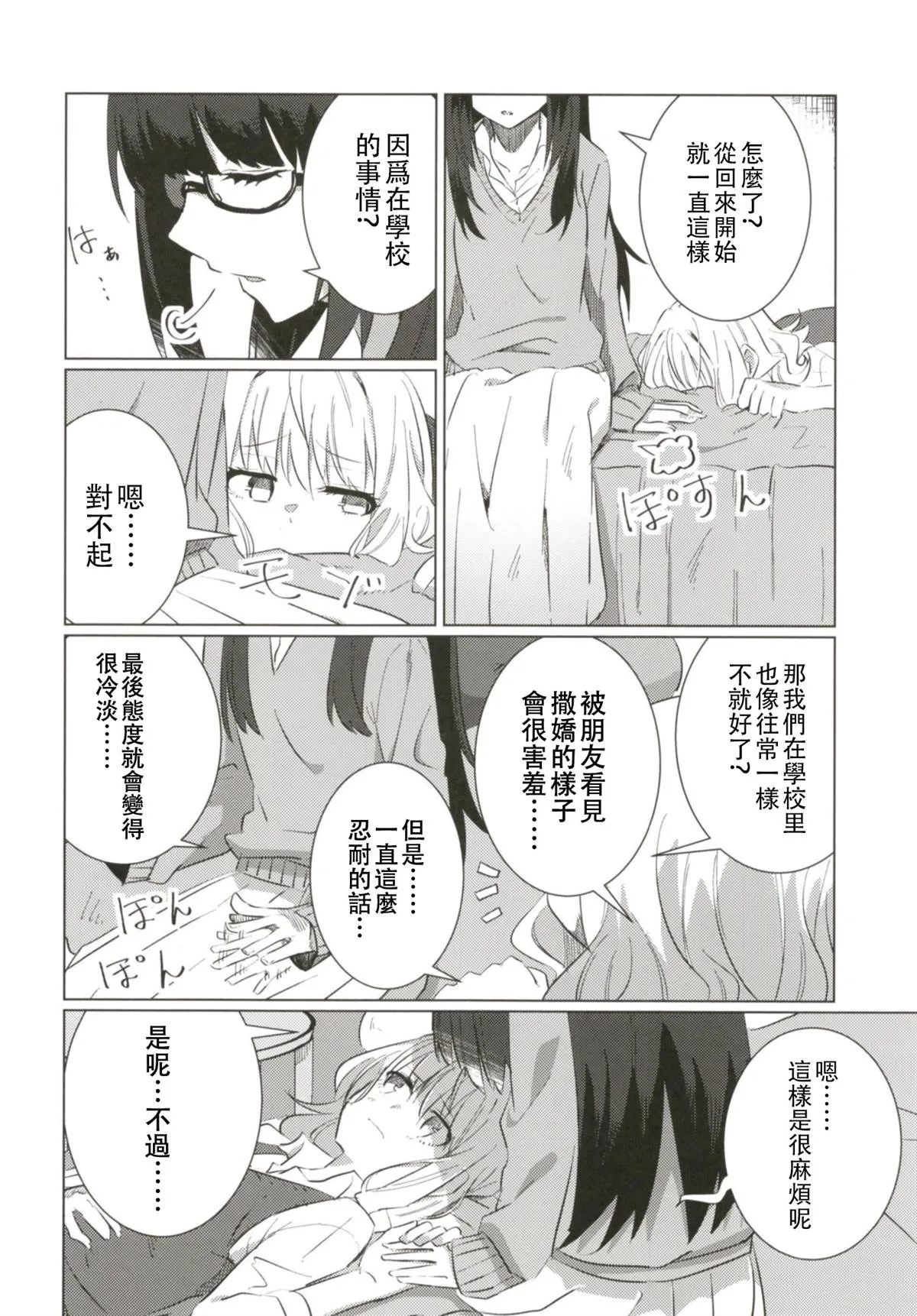 第3话 第22页