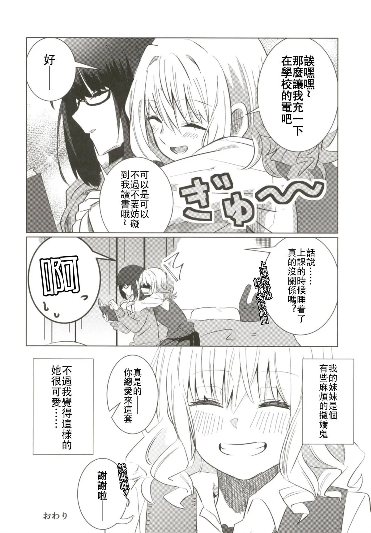第3话 第24页