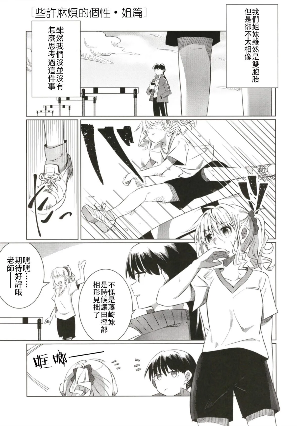 第3话 第25页