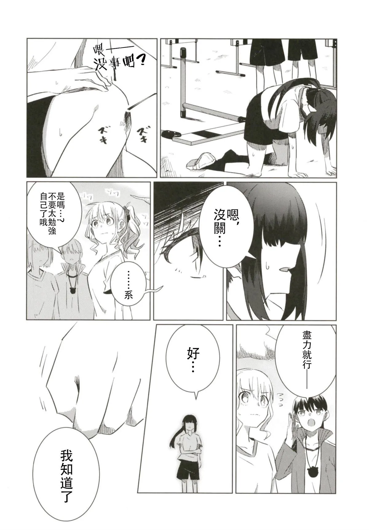 第3话 第26页