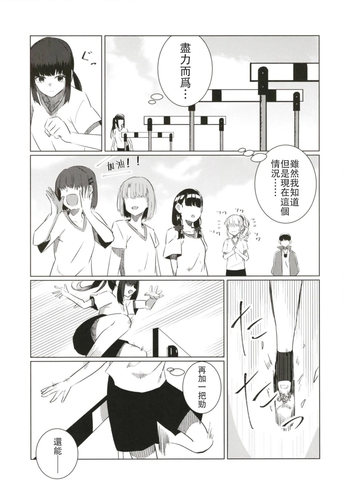 第3话 第27页