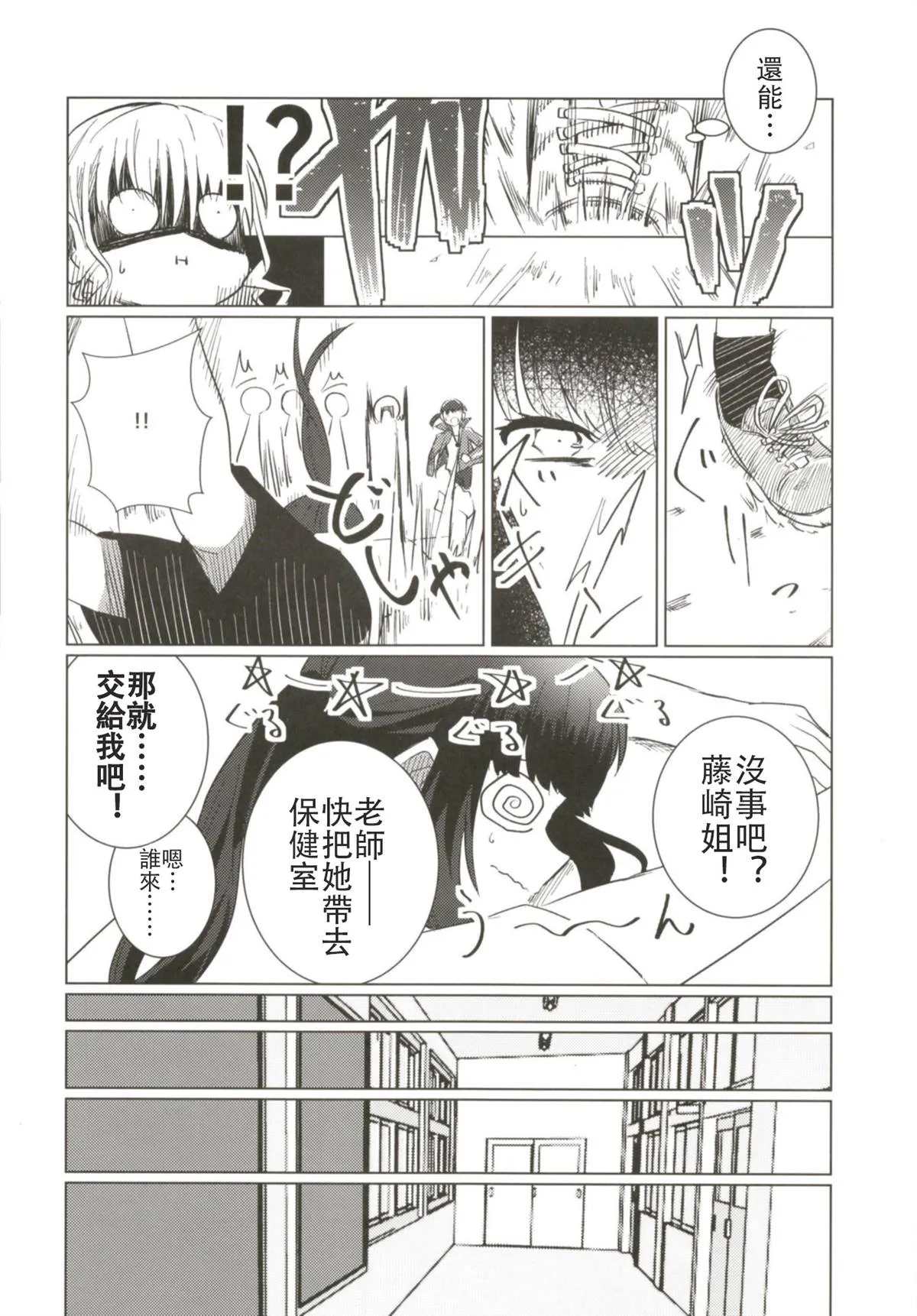第3话 第28页