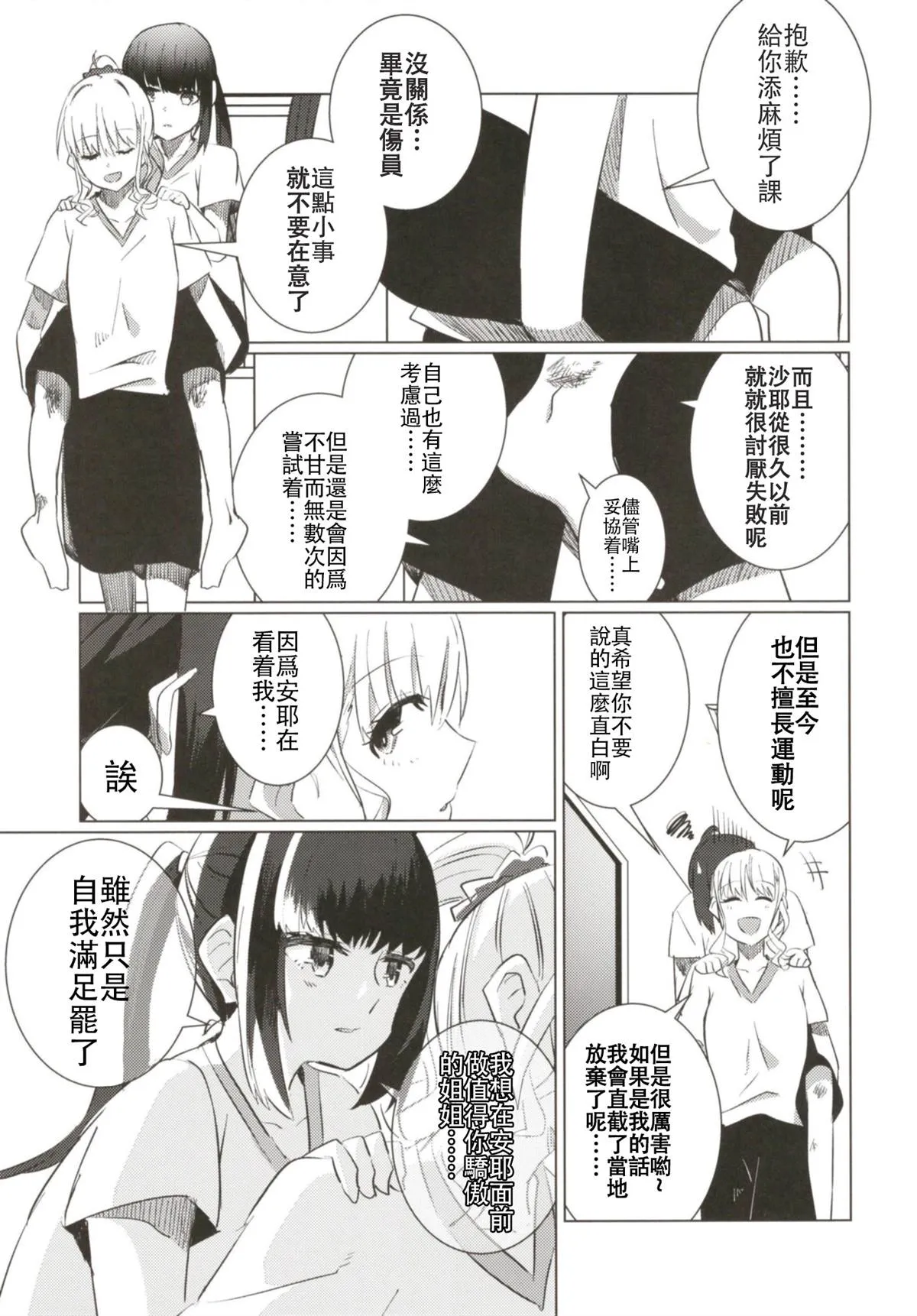 第3话 第29页