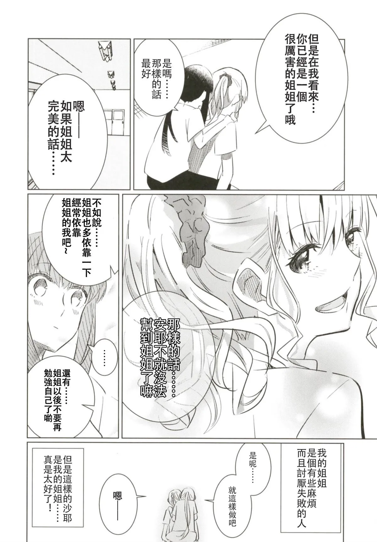 第3话 第30页