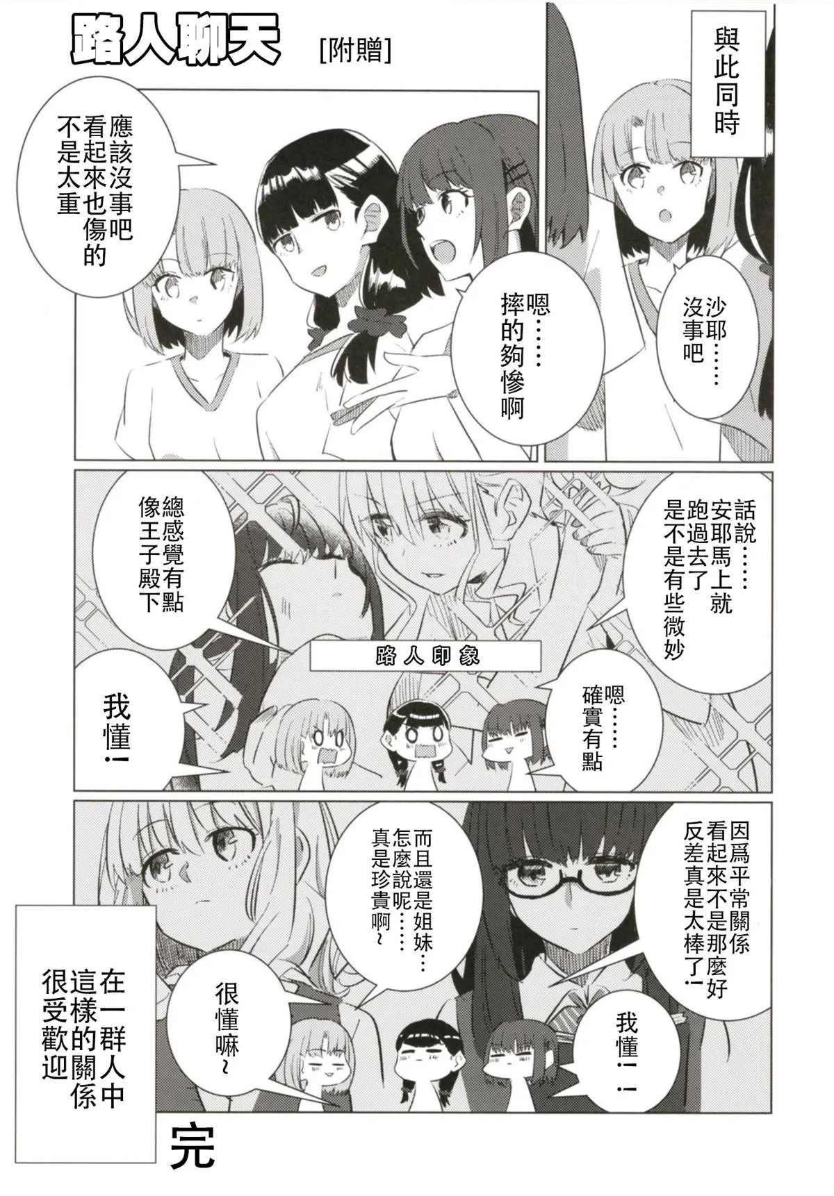 第3话 第31页