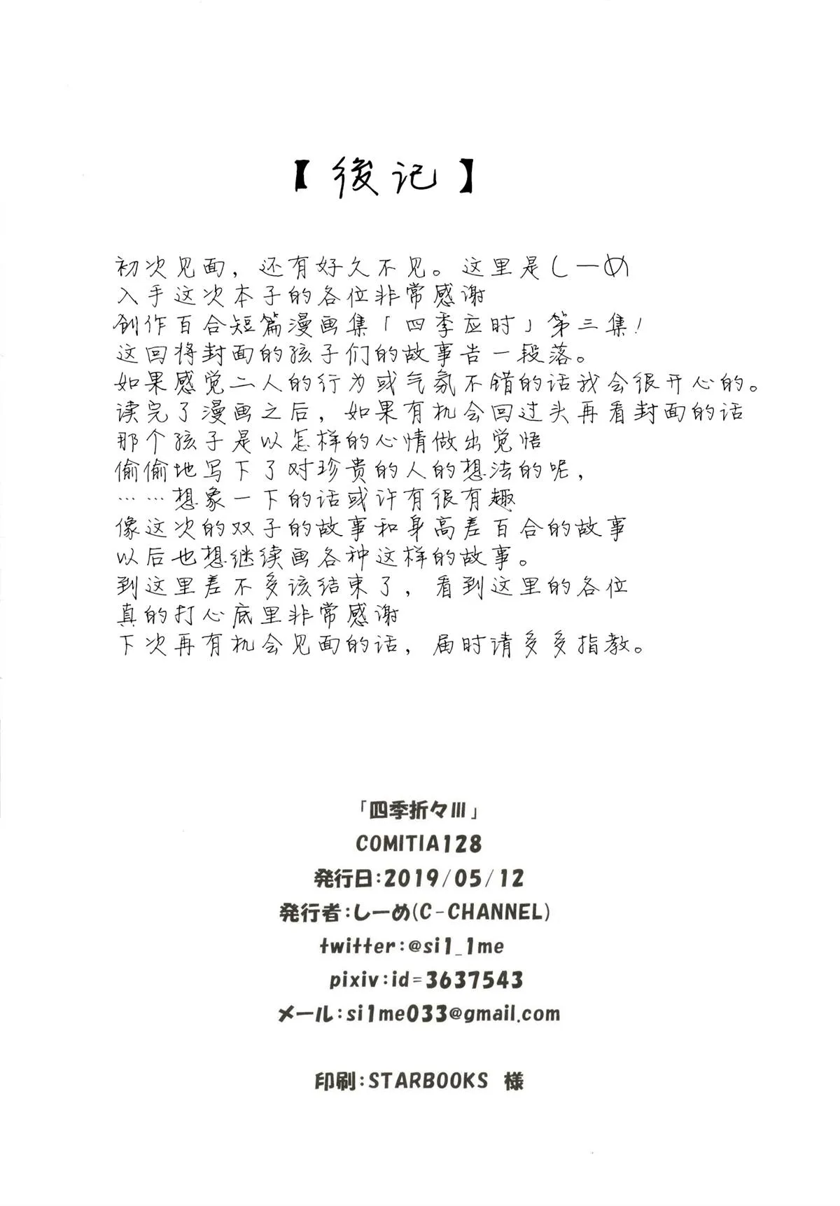 第3话 第32页