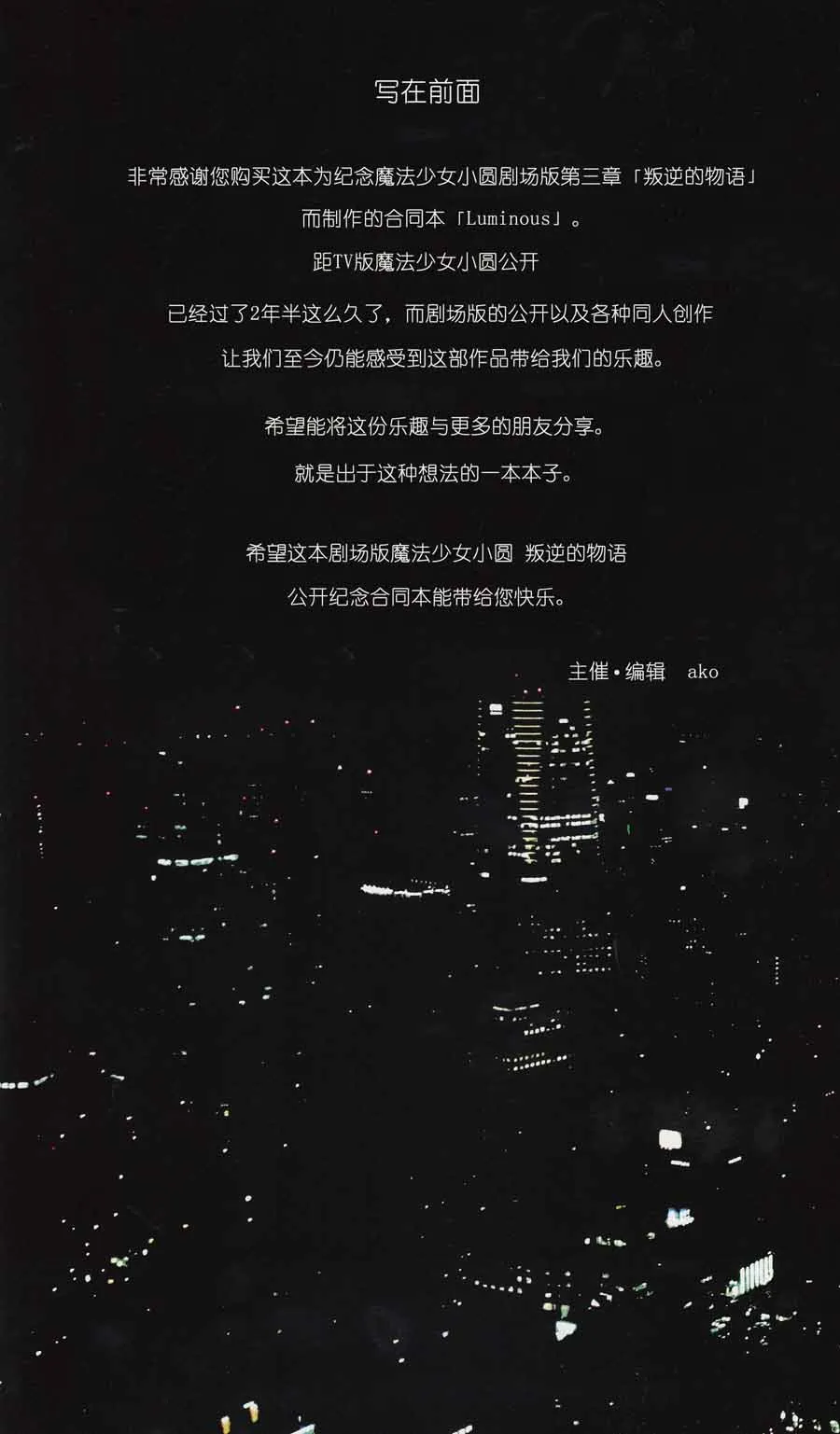 第1话 第3页