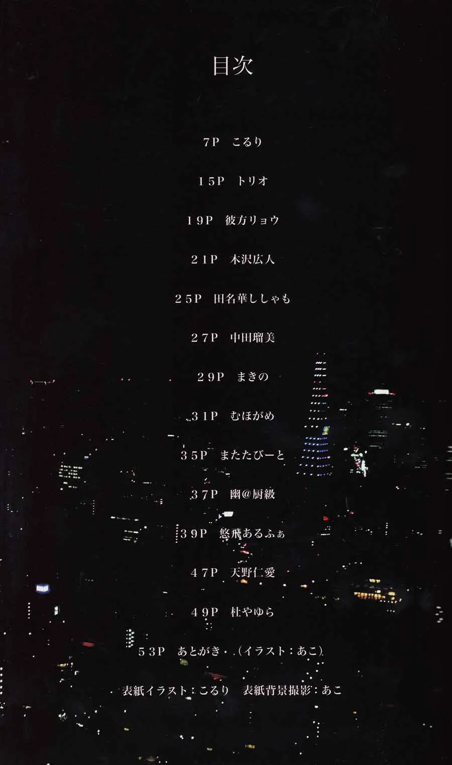 第1话 第4页