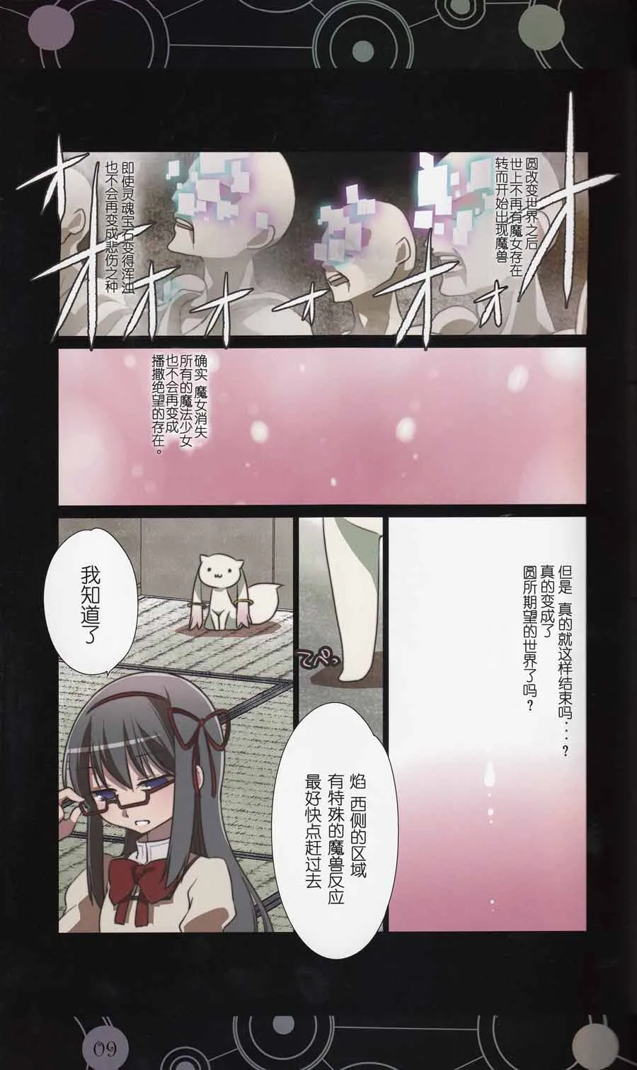 第1话 第7页