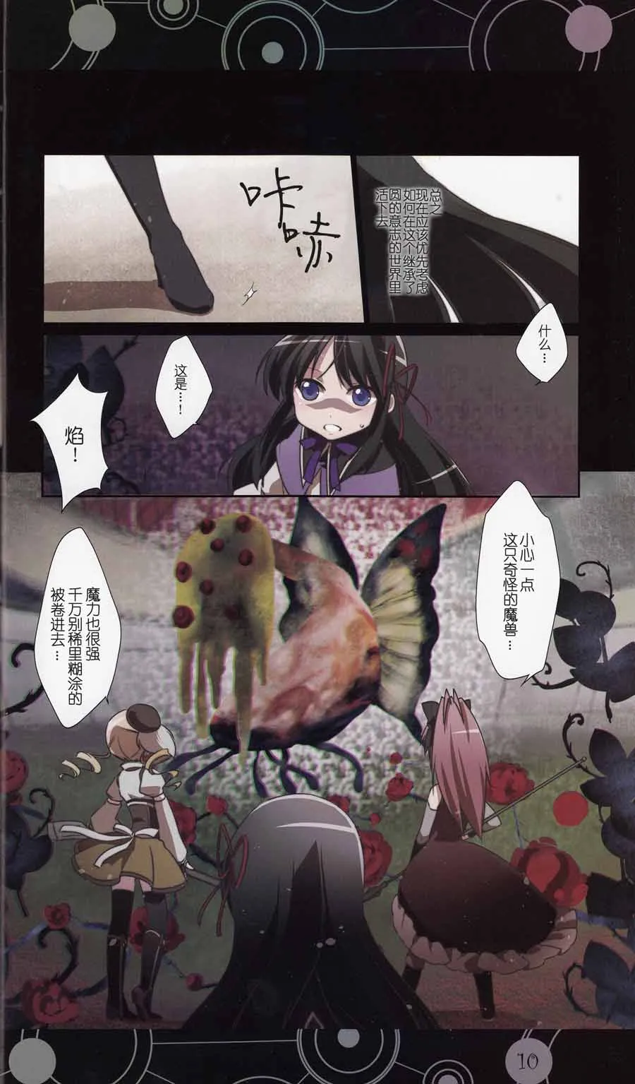 第1话 第8页