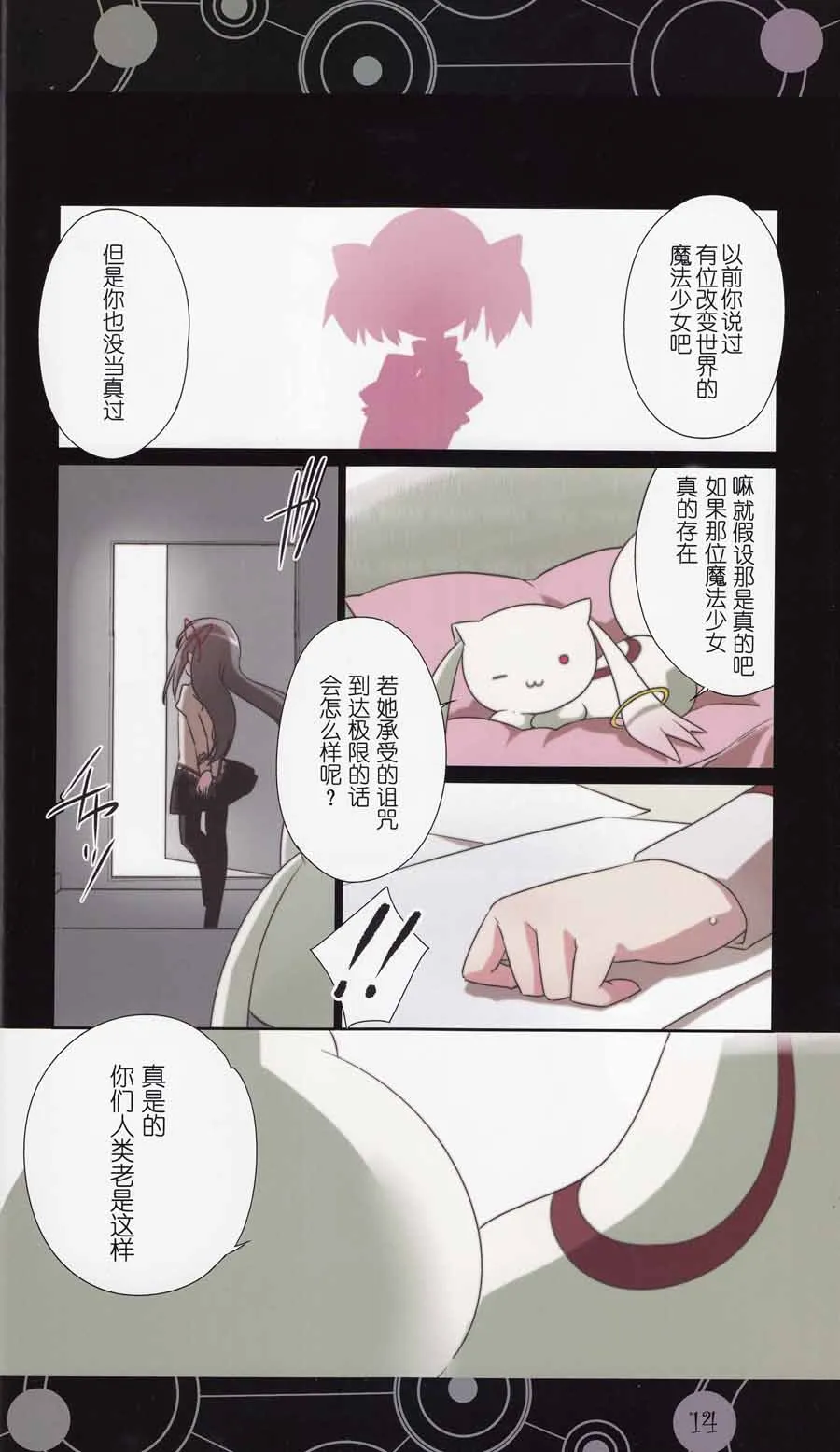 第1话 第12页