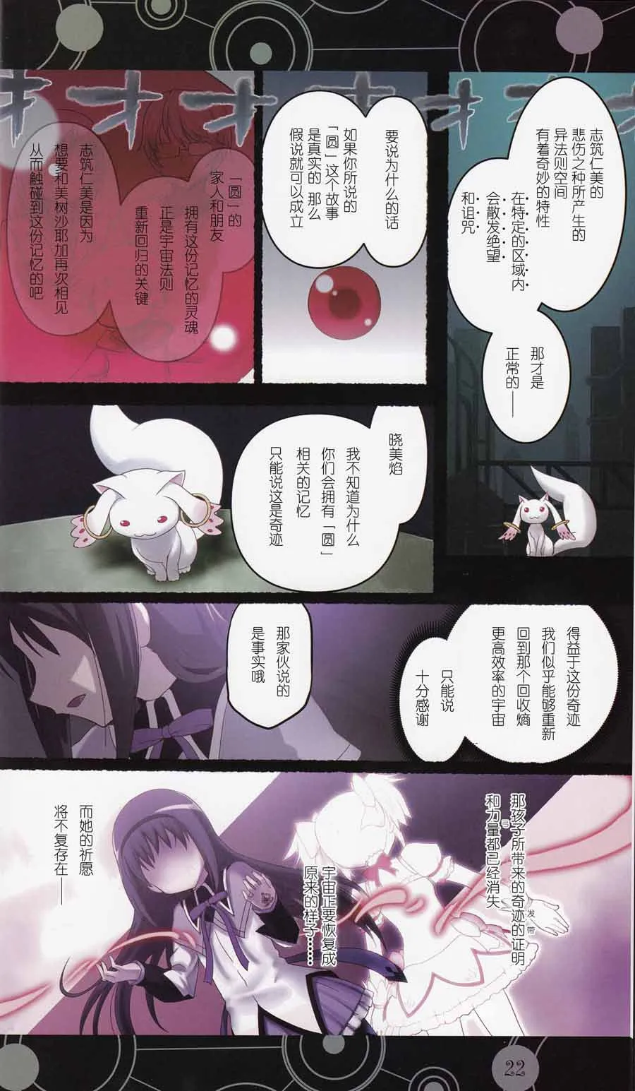 第1话 第20页