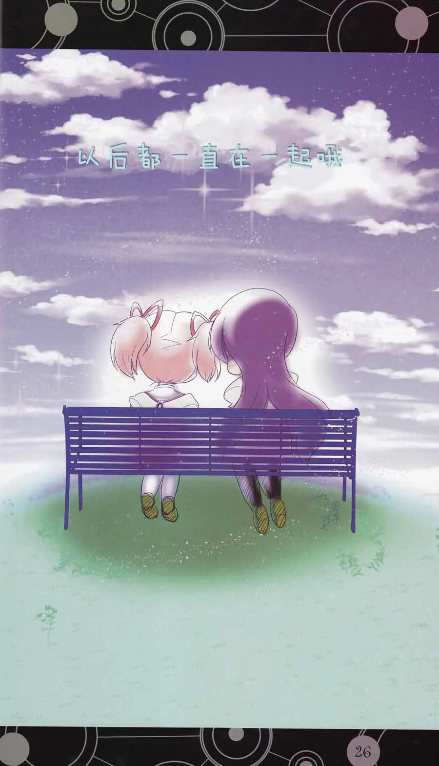 第1话 第24页