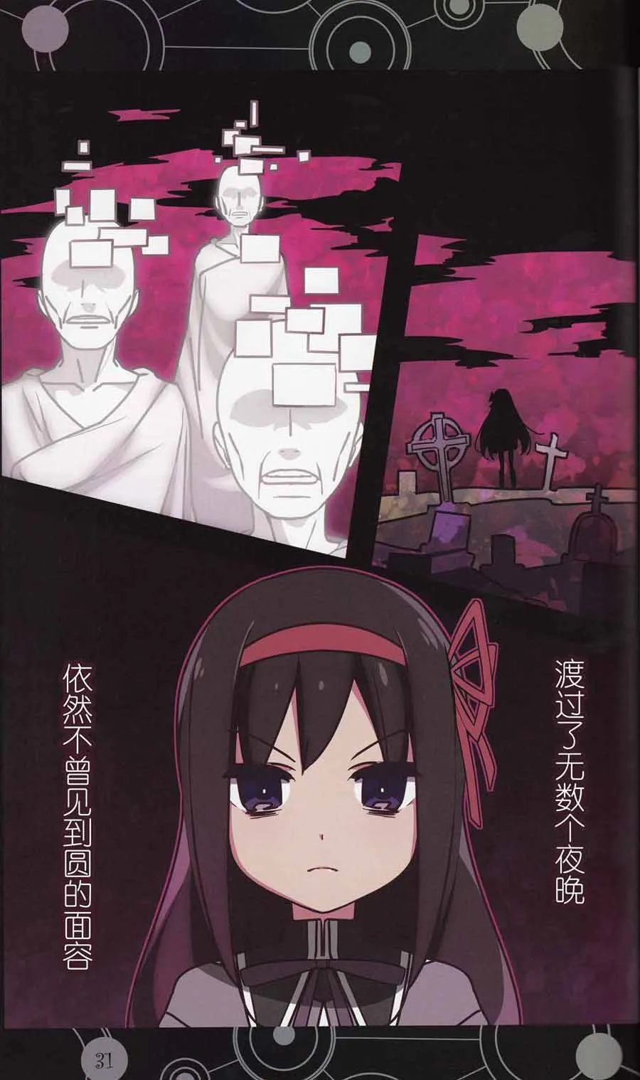 第1话 第29页