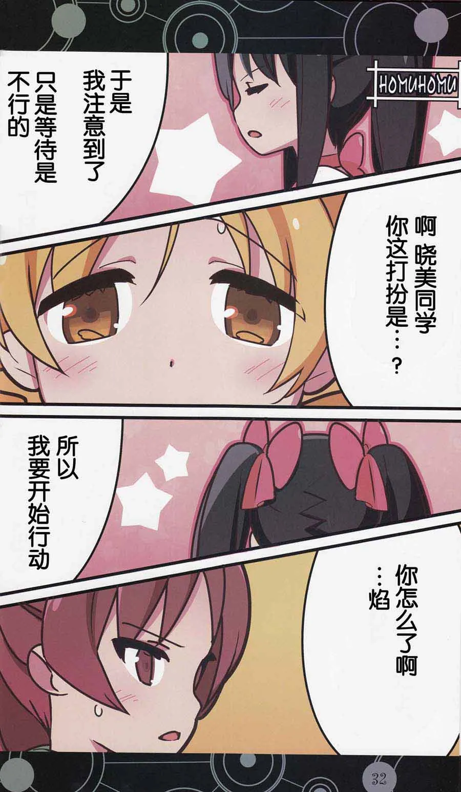 第1话 第30页