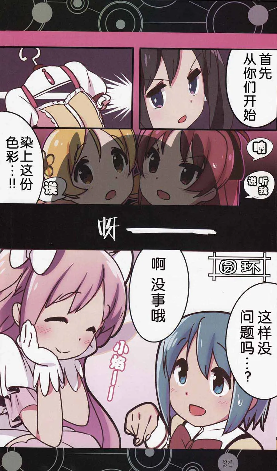第1话 第32页