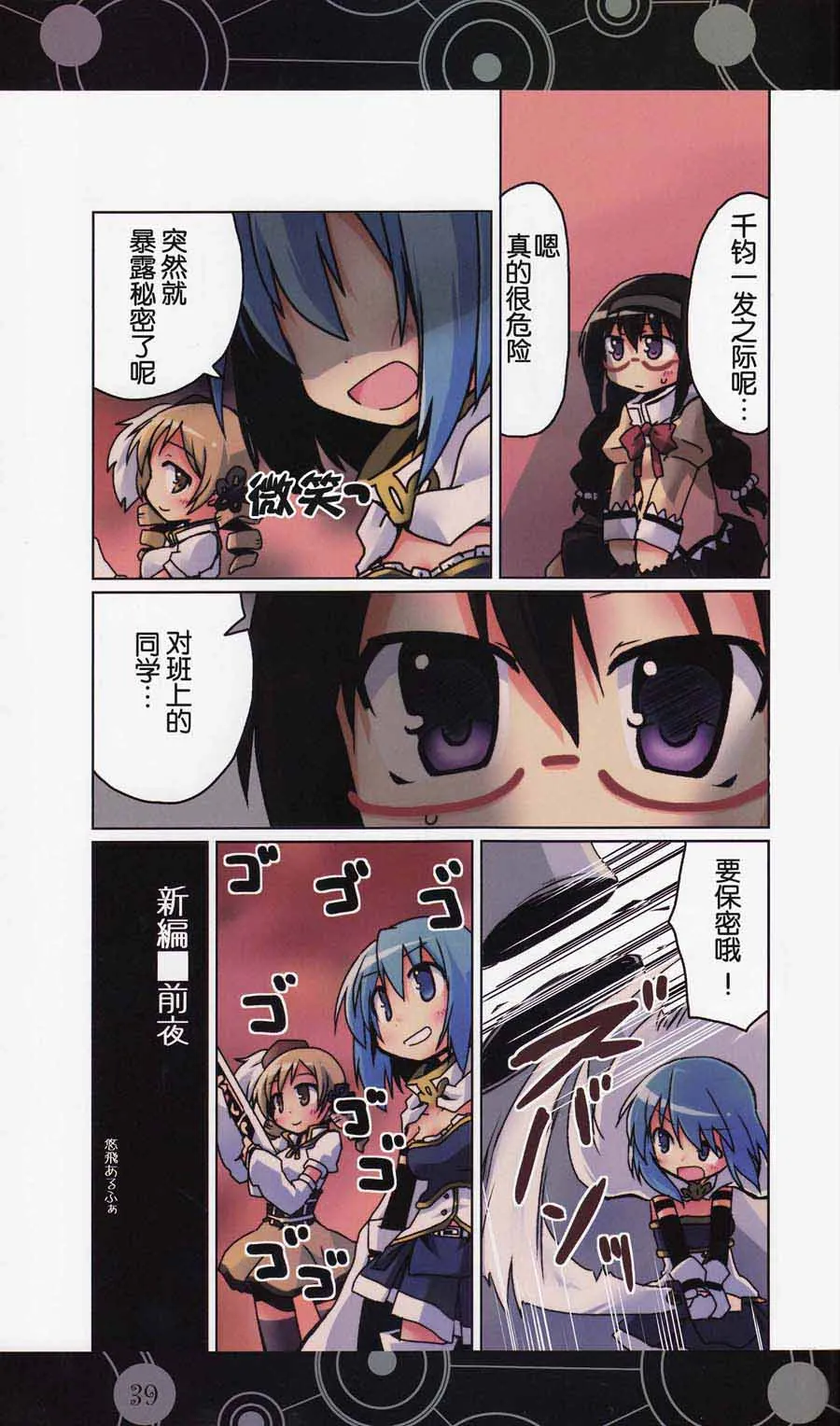 第1话 第37页