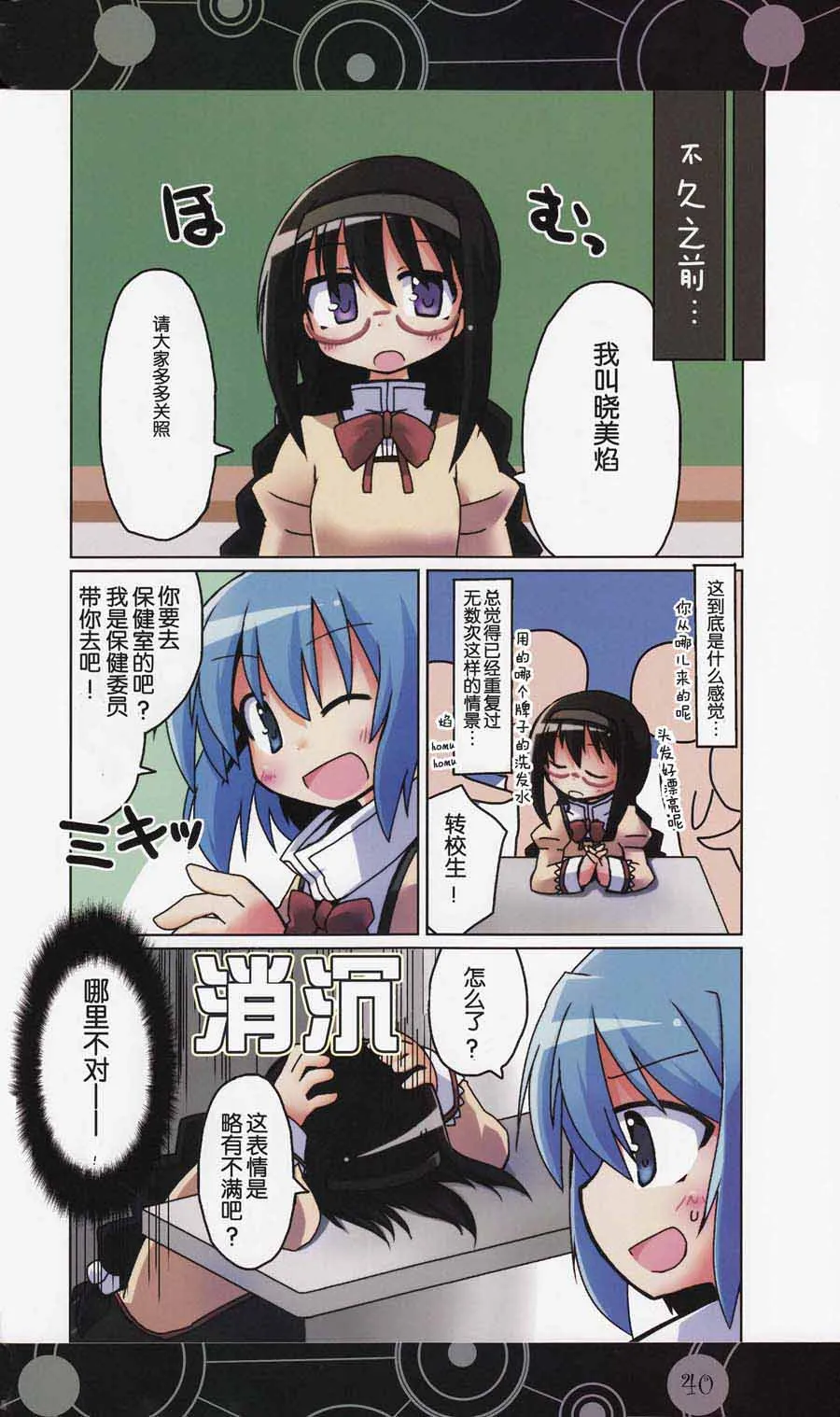 第1话 第38页