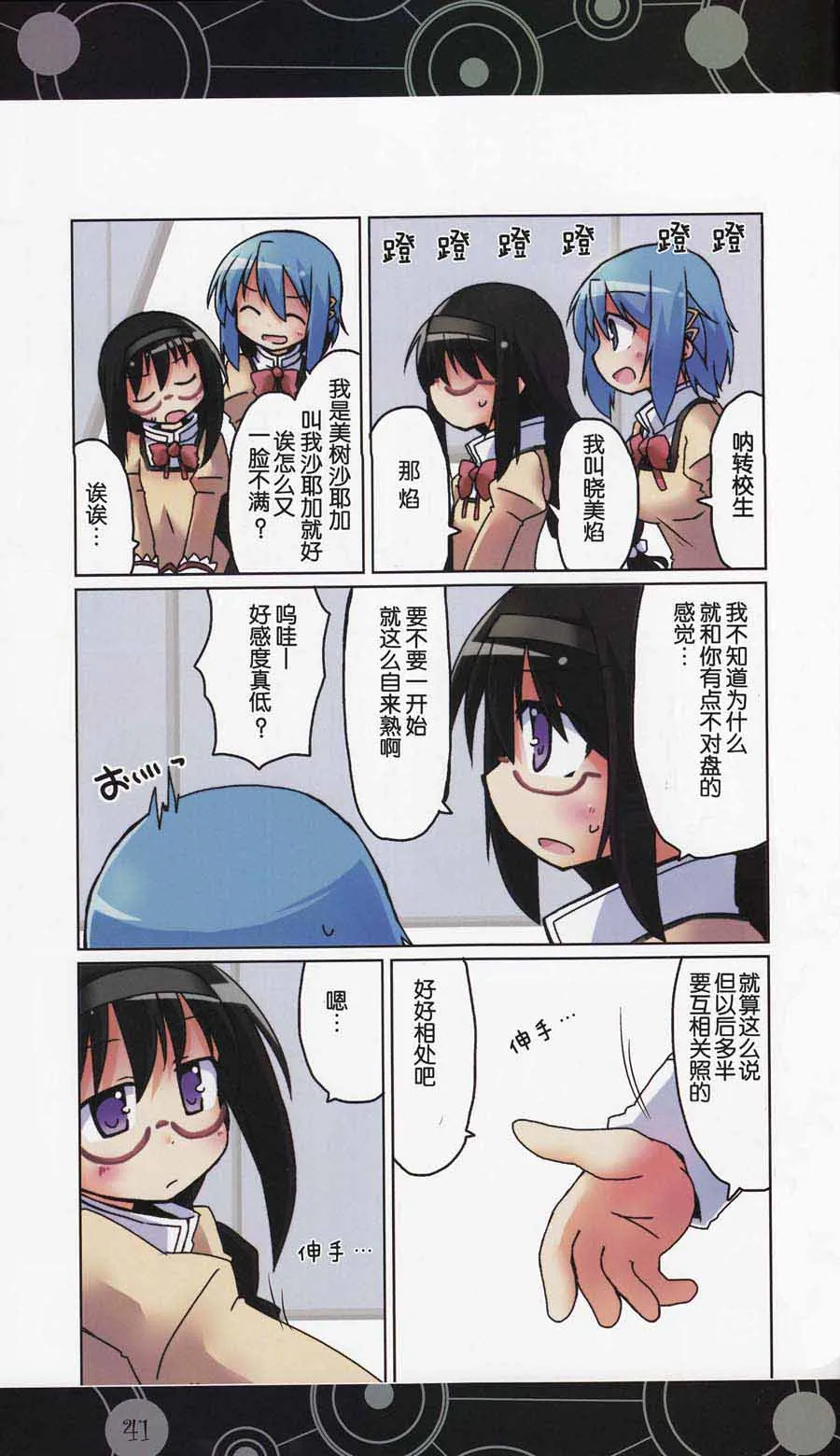 第1话 第39页
