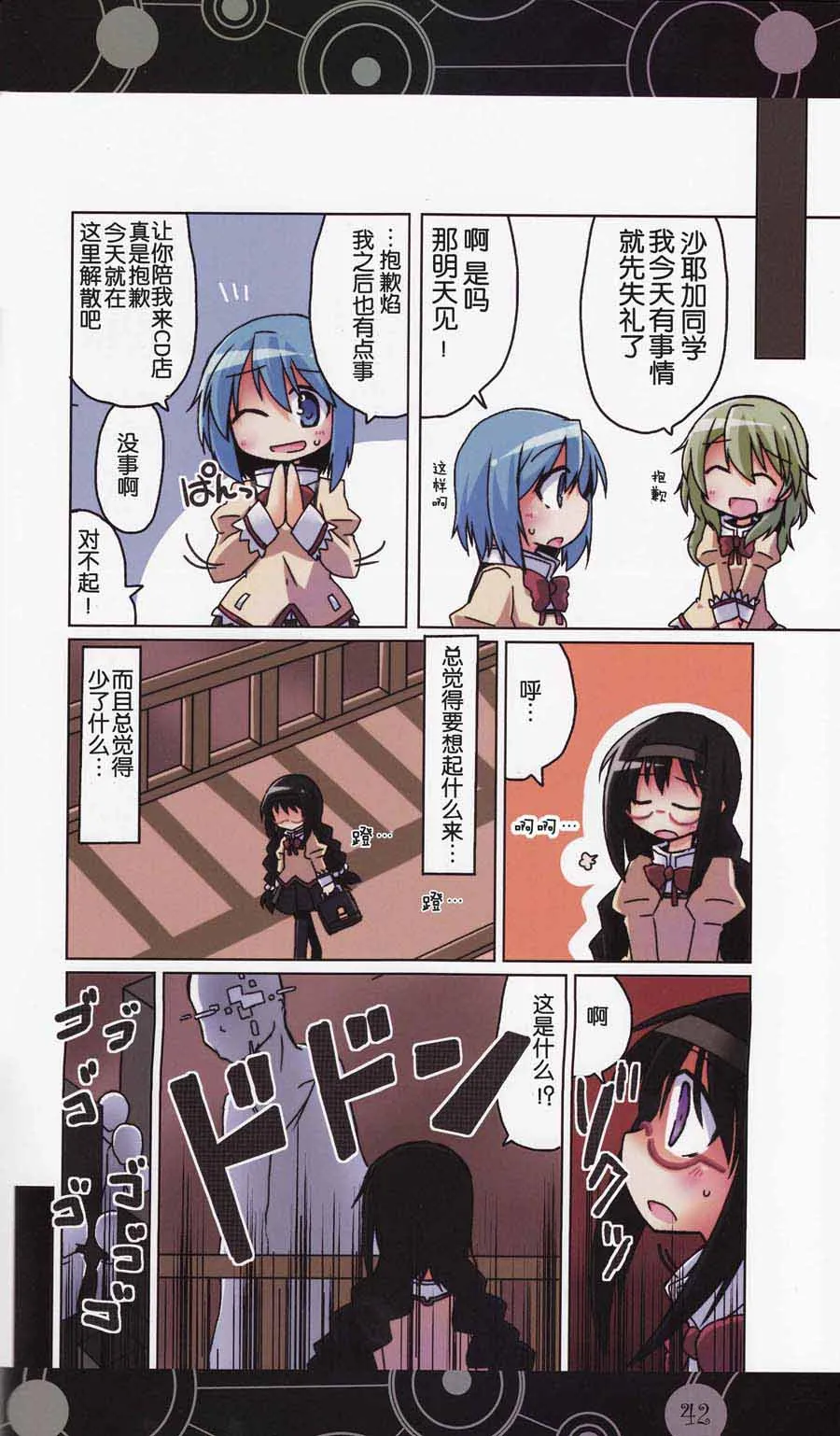 第1话 第40页