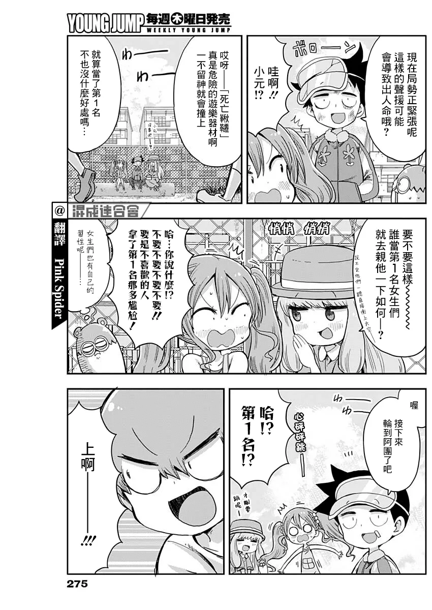 第11话 第3页