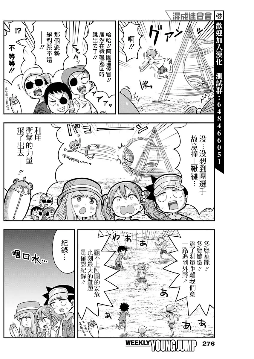 第11话 第4页