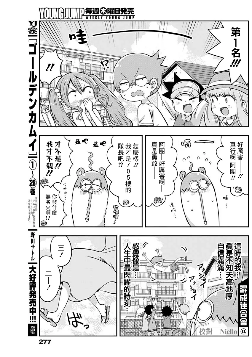 第11话 第5页