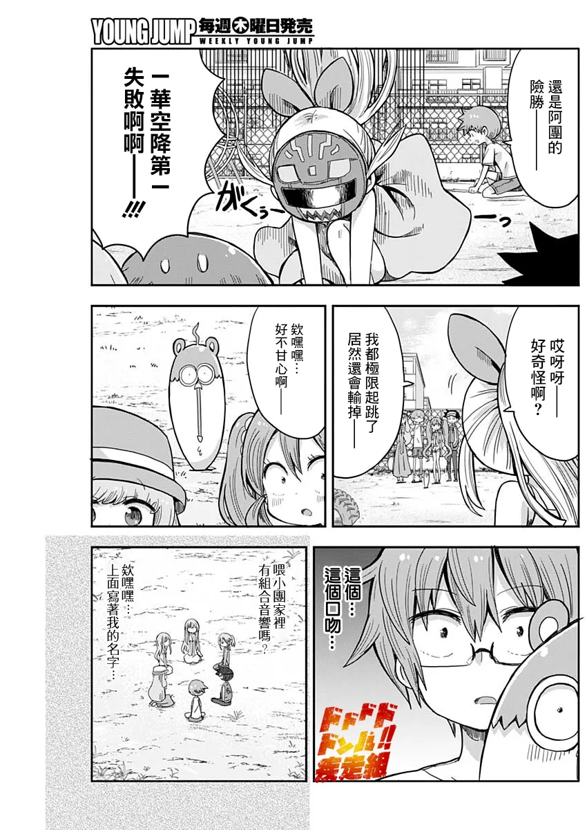 第11话 第7页