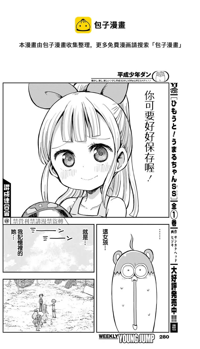 第11话 第8页