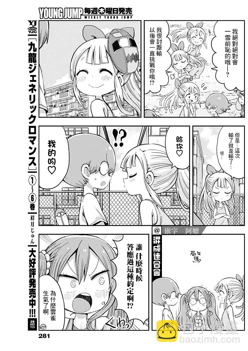 第11话 第9页
