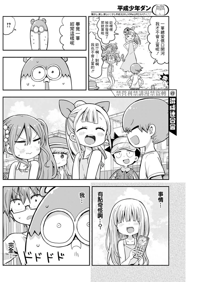 第11话 第10页