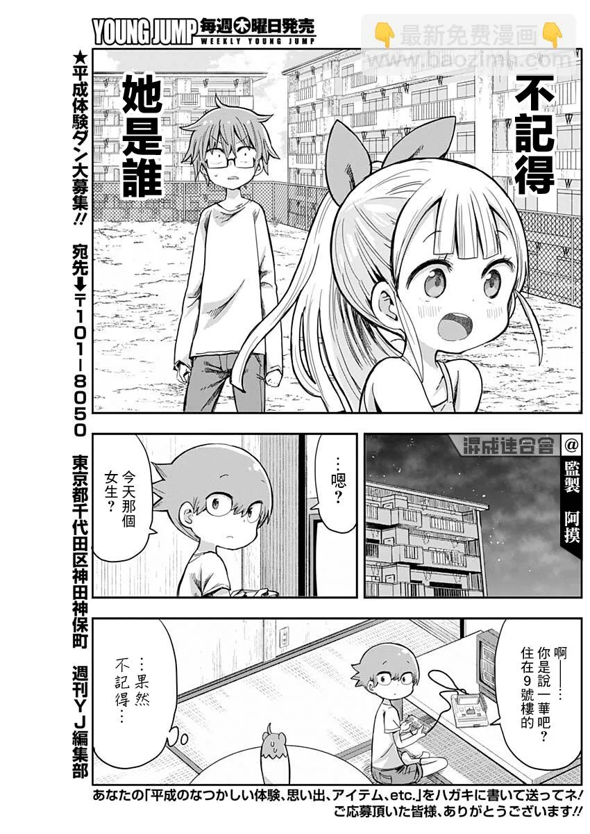 第11话 第11页