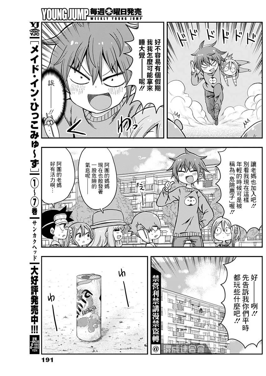 第10话 第3页