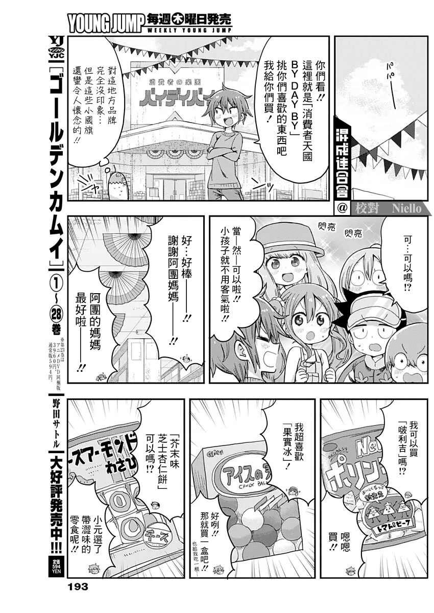 第10话 第5页