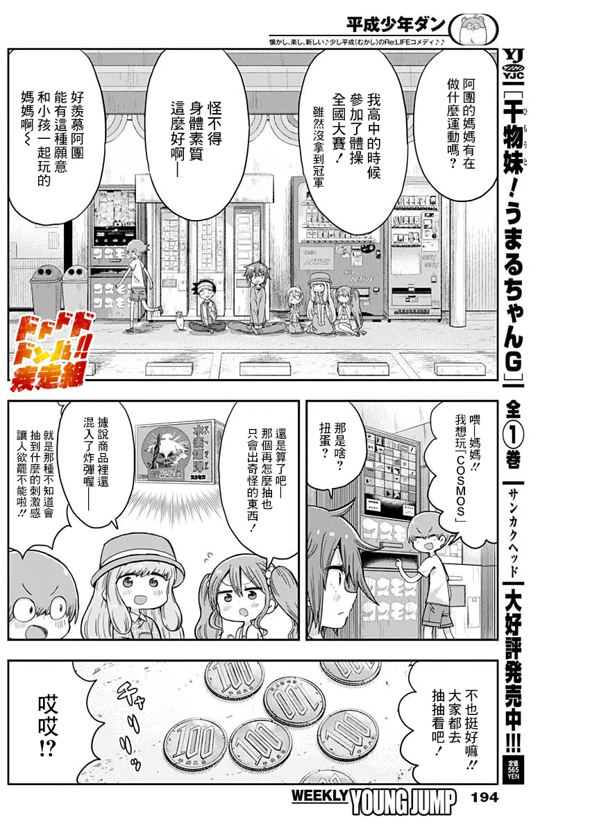 第10话 第6页
