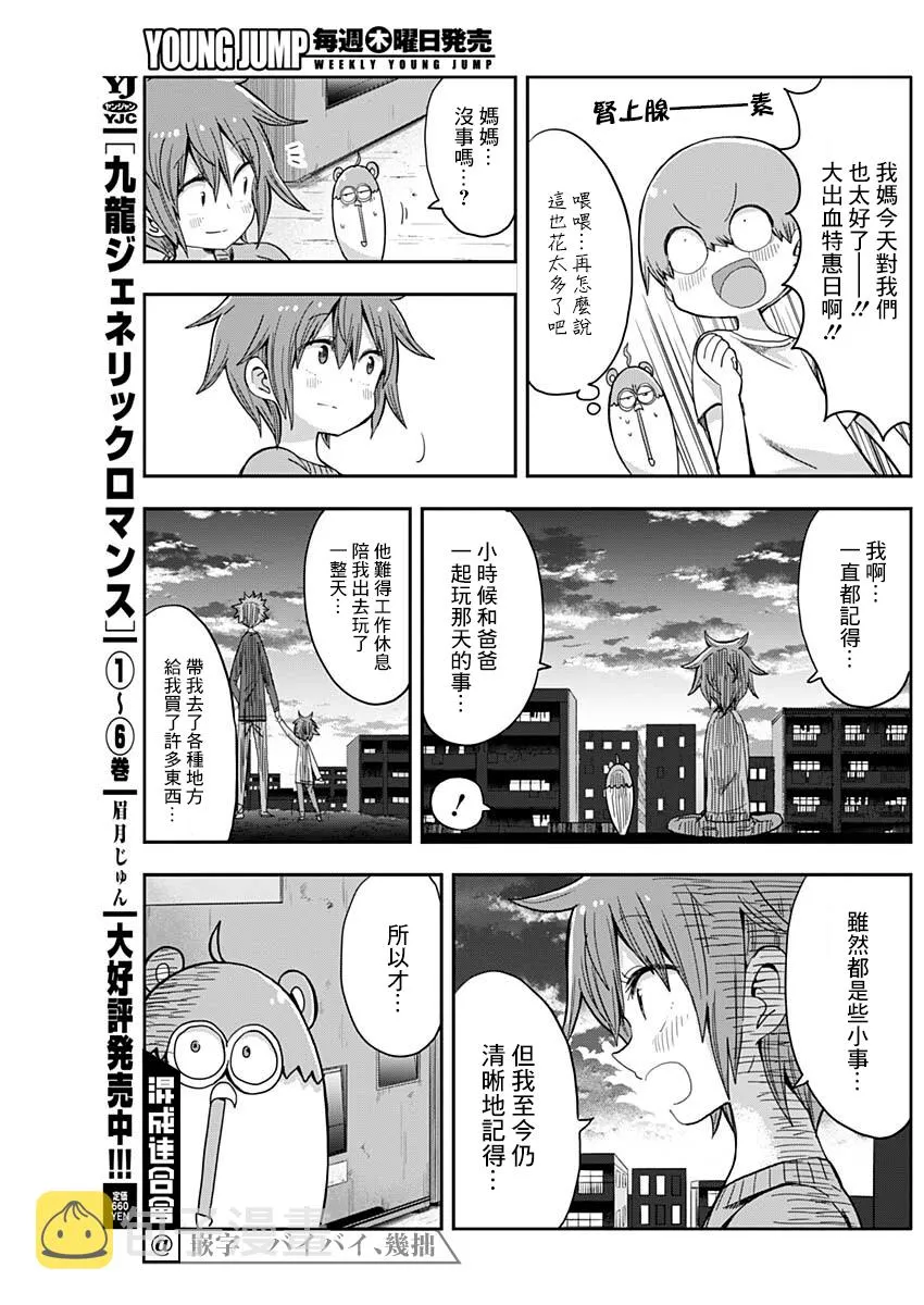 第10话 第7页
