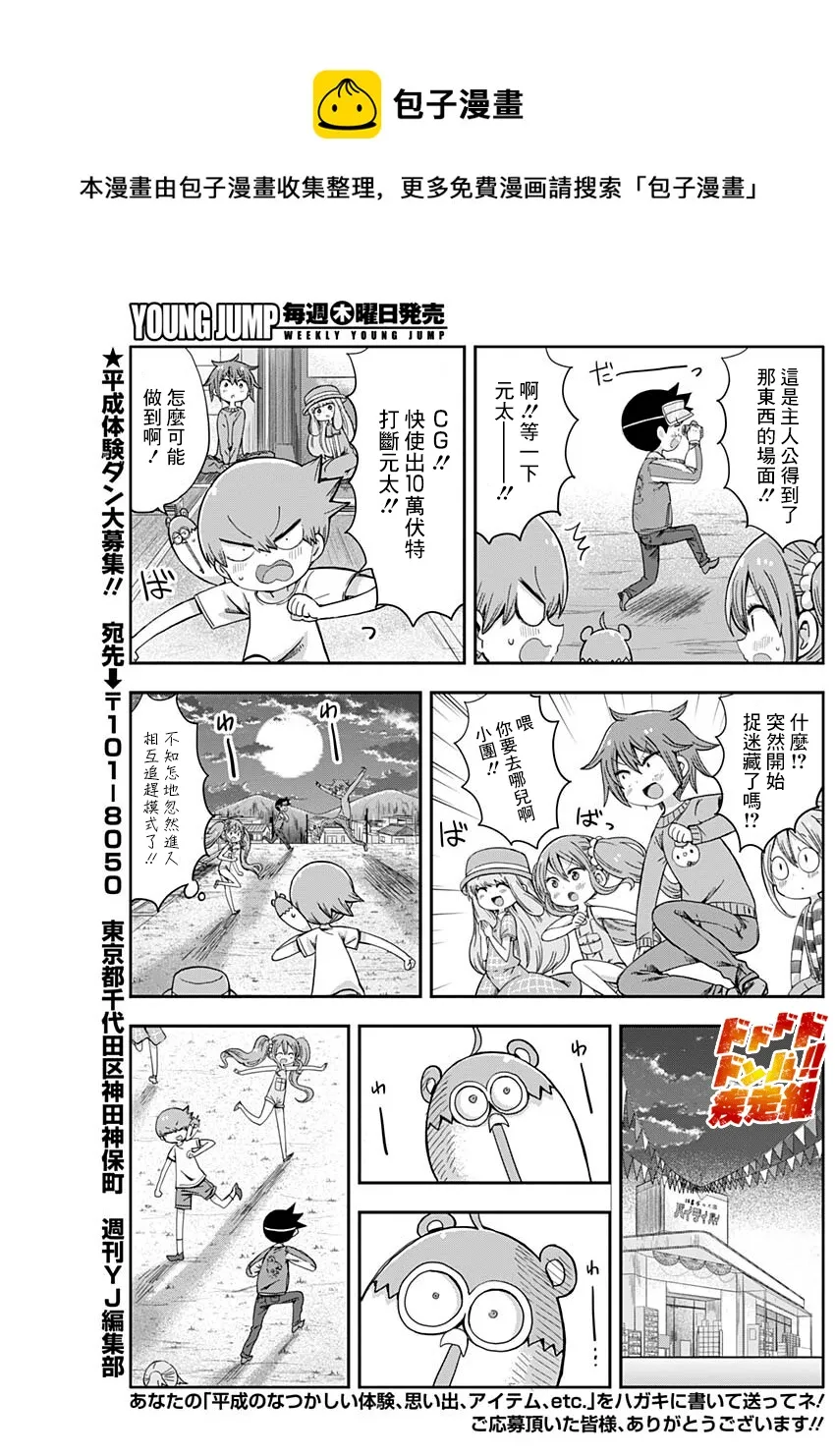 第10话 第9页