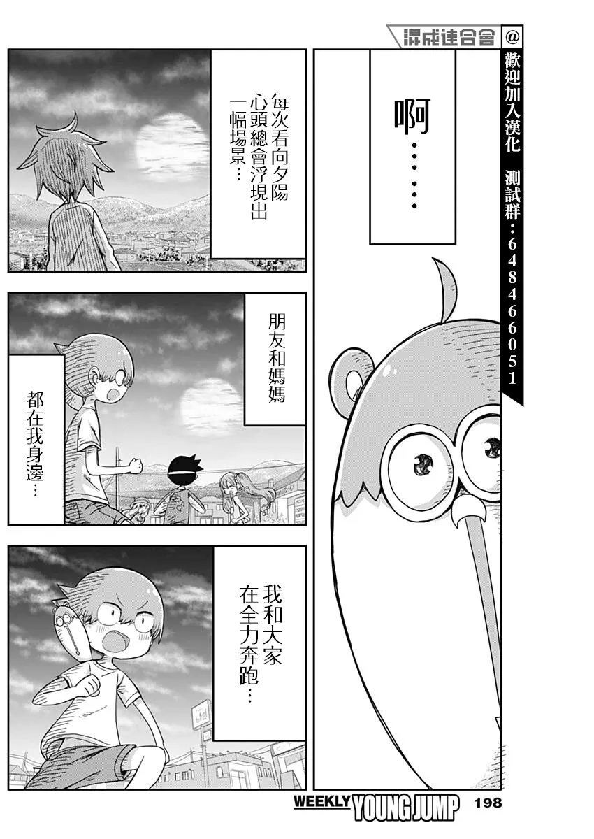 第10话 第10页
