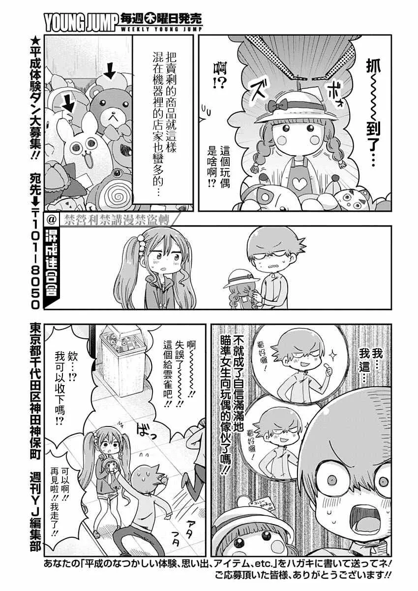 第9话 第12页