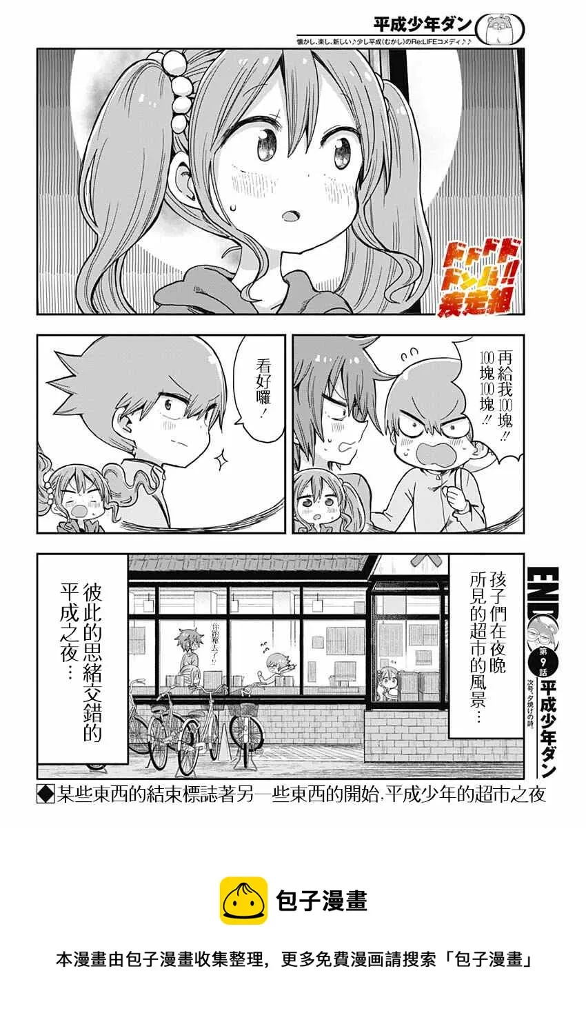 第9话 第13页