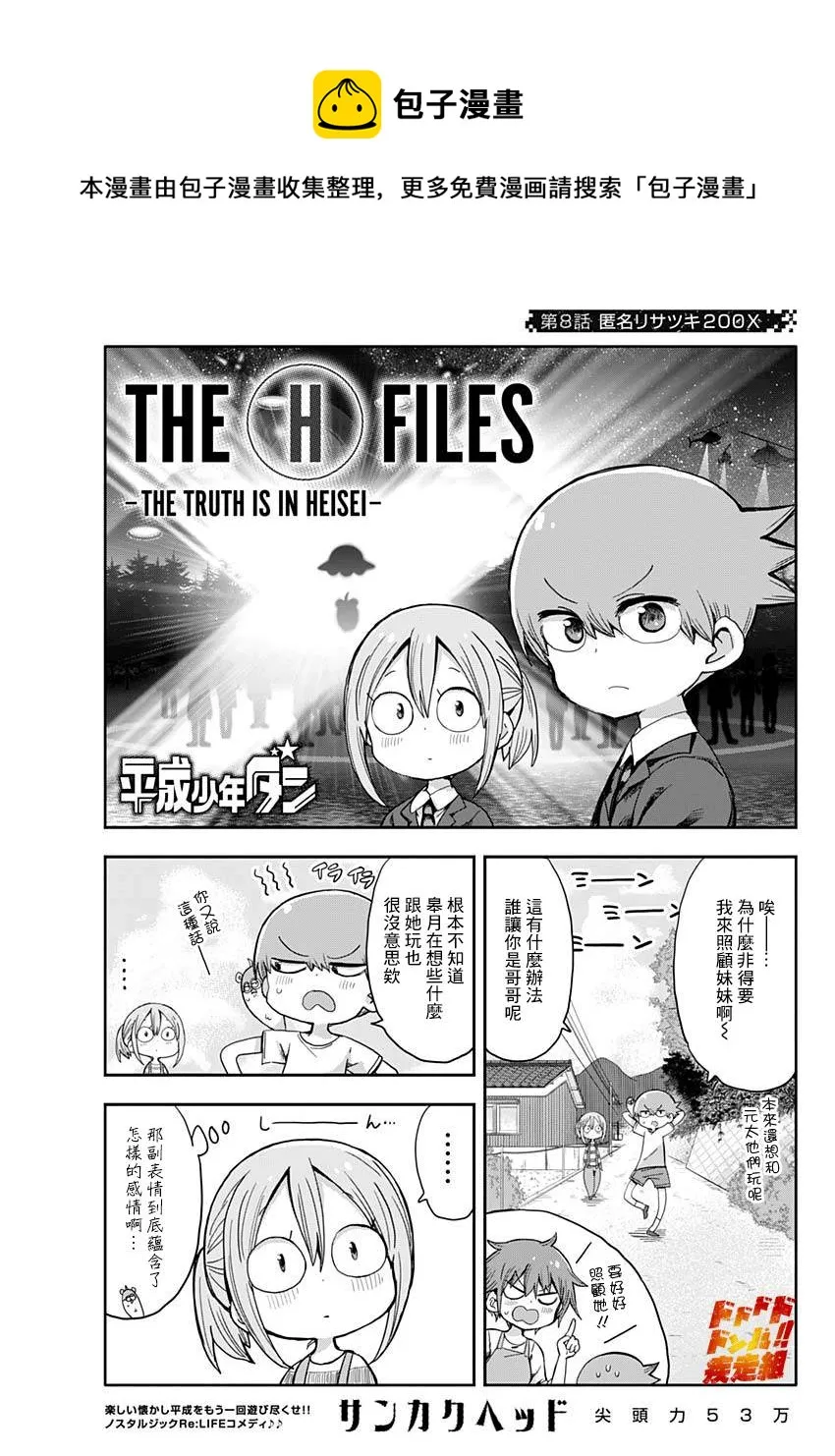 第8话 第1页