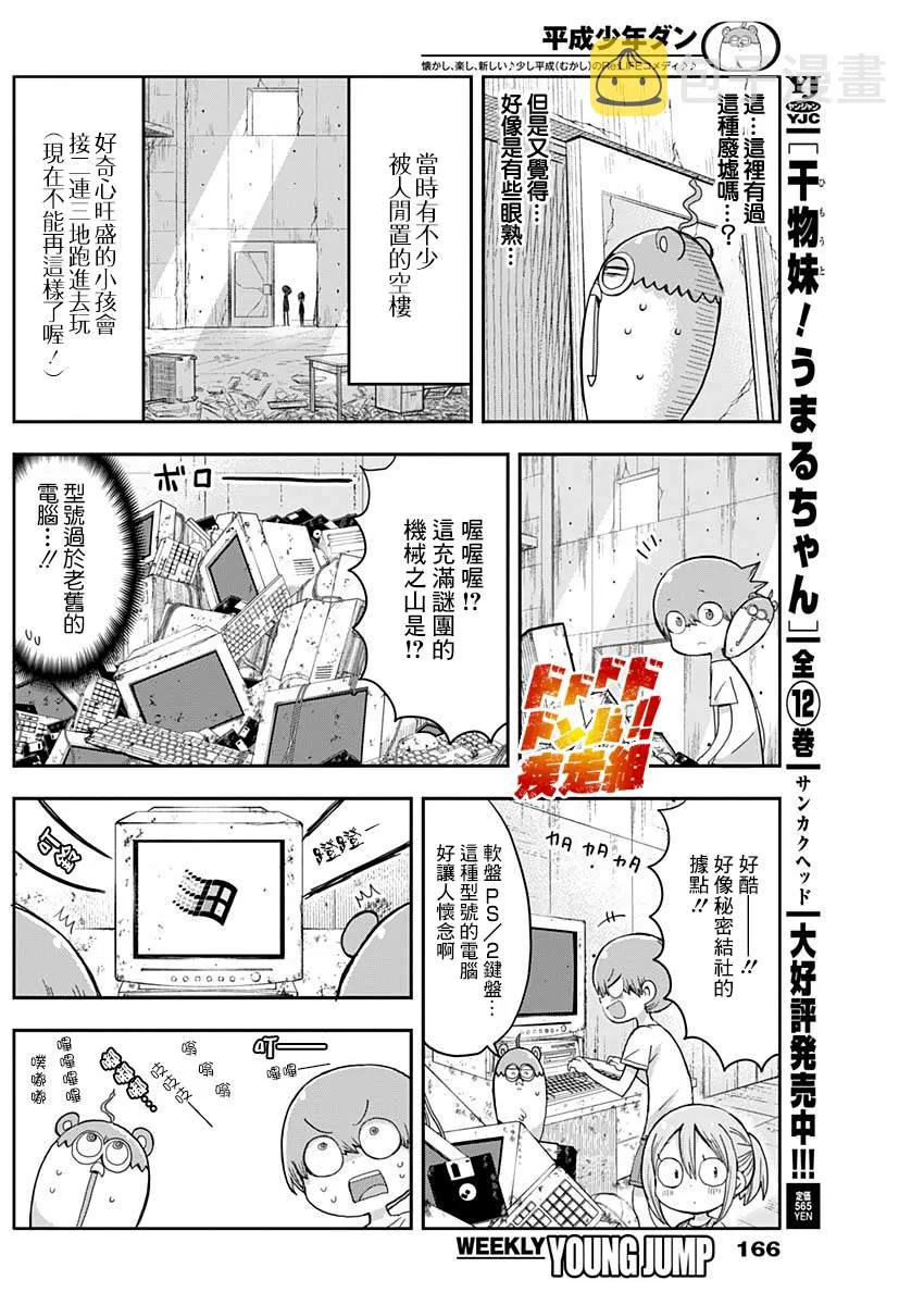 第8话 第4页