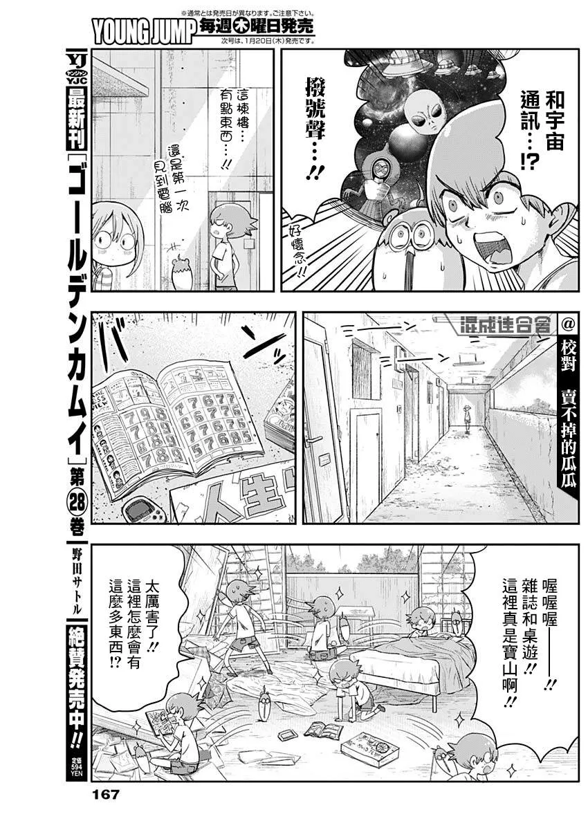 第8话 第5页