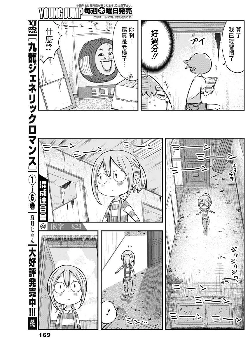 第8话 第7页