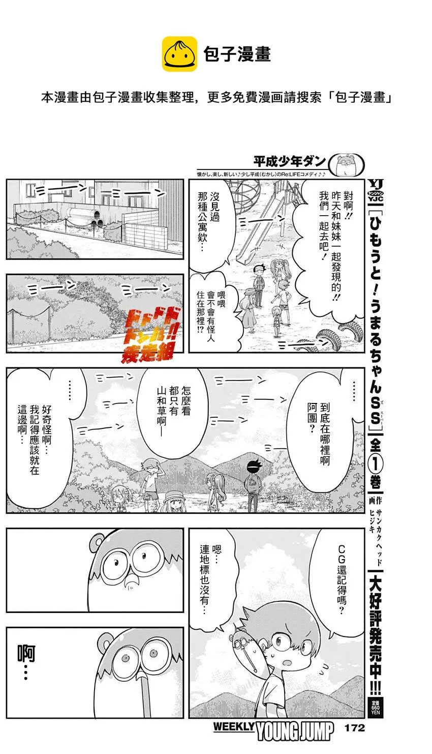 第8话 第10页