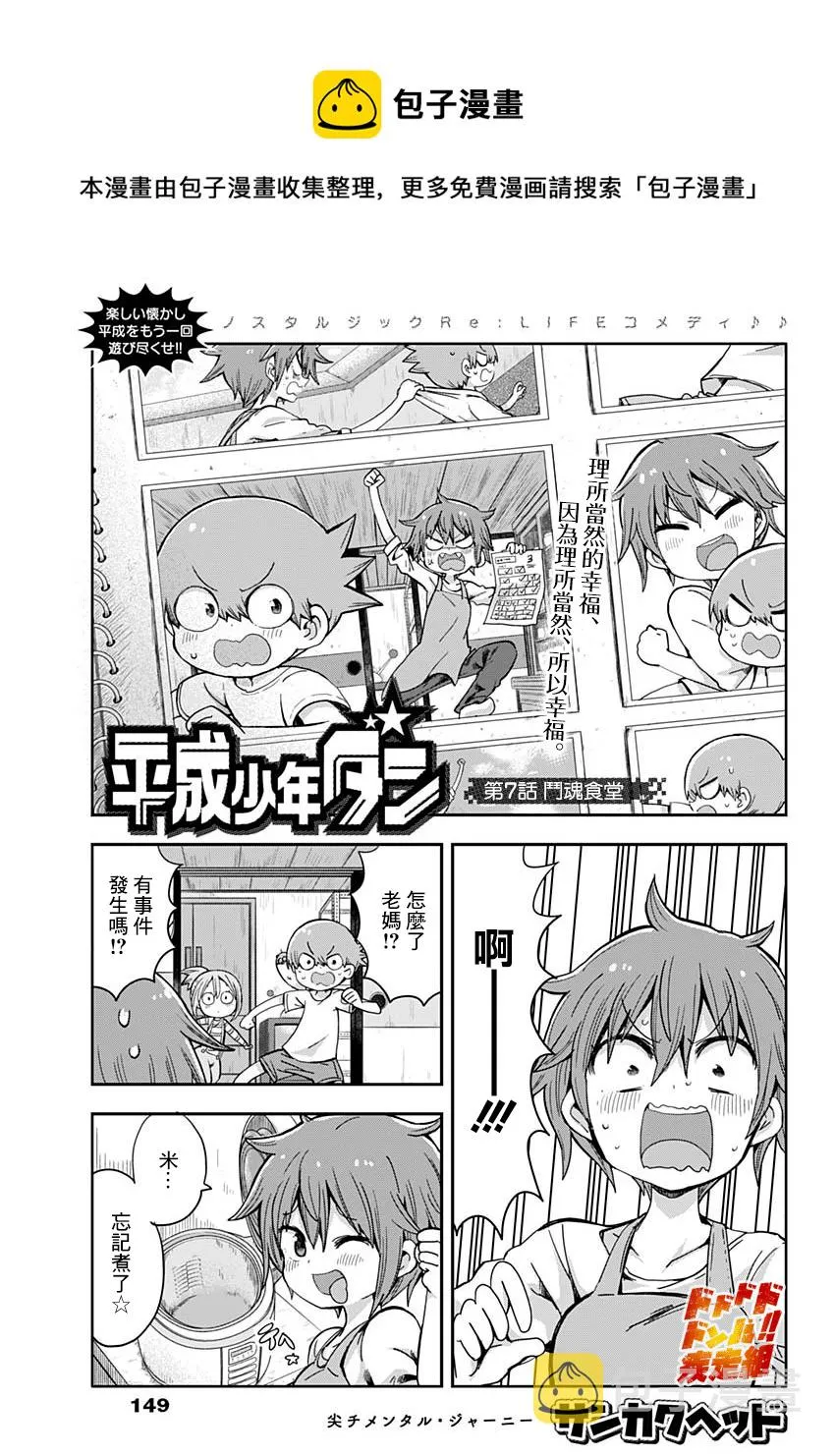 第7话 第1页