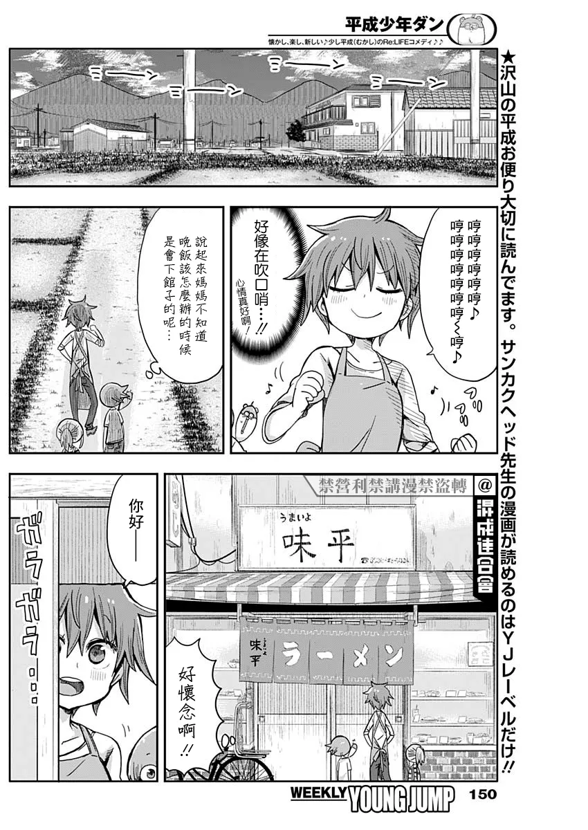 第7话 第2页